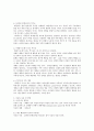 자신이 상담자가 되어 최근이슈가 되고 있는 가정문제의 사례(뉴스,기사,영화 등)를 찾아보고, 가족치료 이론을 적용 5페이지