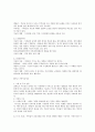 자신이 상담자가 되어 최근이슈가 되고 있는 가정문제의 사례(뉴스,기사,영화 등)를 찾아보고, 가족치료 이론을 적용 6페이지