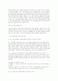 고령화 사회에 따른 노인평생교육의 필요성에 대해 토론해 봅시다. 2페이지