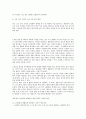 고령화 사회에 따른 노인평생교육의 필요성에 대해 토론해 봅시다. 4페이지