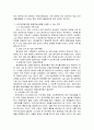 원격교육을 통한 평생학습사회를 조성할 수 전략에 대해 서술 2페이지
