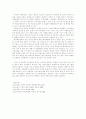 교육의 정의에 기초한 노인교육이 추구해야 할 교육의 목적과 내용 3페이지