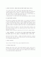 [3M][쓰리엠]3M(쓰리엠)의 기술혁신, 3M(쓰리엠)의 성공전략, 3M(쓰리엠)의 성공비결, 3M(쓰리엠)의 연혁, 3M(쓰리엠)의 인사제도, 3M(쓰리엠)의 사내벤처제도, 3M(쓰리엠)의 R&D전략(연구개발전략) 분석 5페이지