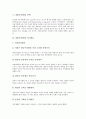[3M][쓰리엠]3M(쓰리엠)의 기술혁신, 3M(쓰리엠)의 성공전략, 3M(쓰리엠)의 성공비결, 3M(쓰리엠)의 연혁, 3M(쓰리엠)의 인사제도, 3M(쓰리엠)의 사내벤처제도, 3M(쓰리엠)의 R&D전략(연구개발전략) 분석 7페이지