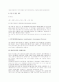 [3M][쓰리엠]3M(쓰리엠)의 기술혁신, 3M(쓰리엠)의 성공전략, 3M(쓰리엠)의 성공비결, 3M(쓰리엠)의 연혁, 3M(쓰리엠)의 인사제도, 3M(쓰리엠)의 사내벤처제도, 3M(쓰리엠)의 R&D전략(연구개발전략) 분석 8페이지