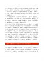 [대구은행자기소개서]대구은행자소서_대구은행신입행원자소서_대구은행을선택한이유자소서_대구은행미래비전자소서_대구은행자기소개서_대구은행최신자소서_대구은행핵심가치자소서_대구은행신입자기소개 5페이지