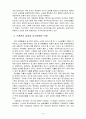 한국경제의이해 4A) 한국의 농업문제에 대한 논의 14페이지