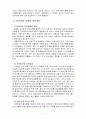 한국경제의이해 4A) 한국의 농업문제에 대한 논의 17페이지