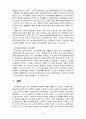 한국경제의이해 4A) 한국의 농업문제에 대한 논의 18페이지