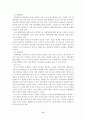[청소년교육개론] 학생 비행(청소년폭력) 예방과 생활지도 방안  9페이지