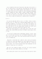 [청소년복지론] 자살 청소년에 대한 평가와 대처 방안  6페이지