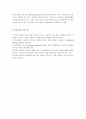 [청소년복지론] 자살 청소년에 대한 평가와 대처 방안  8페이지