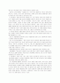 [청소년교육개론] 청소년 가출의 심각성과 해결 방안  7페이지
