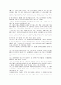 [청소년교육개론] 청소년 가출의 심각성과 해결 방안  11페이지