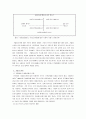 [청소년교육개론] 청소년 가출의 심각성과 해결 방안  13페이지