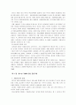 [청소년교육개론] 청소년 가출의 심각성과 해결 방안  14페이지