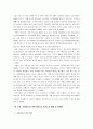 [청소년교육개론] 청소년 가출의 심각성과 해결 방안  16페이지