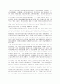 [청소년교육개론] 청소년 가출의 심각성과 해결 방안  17페이지