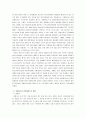 [청소년교육개론] 청소년 가출의 심각성과 해결 방안  18페이지