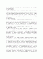 [청소년교육개론] 청소년 가출의 심각성과 해결 방안  19페이지