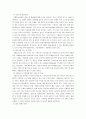[청소년교육개론] 청소년 가출의 심각성과 해결 방안  21페이지