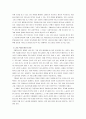 [청소년교육개론] 청소년 가출의 심각성과 해결 방안  25페이지