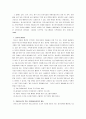 [청소년교육개론] 청소년 가출의 심각성과 해결 방안  27페이지