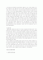 [청소년교육개론] 청소년 가출의 심각성과 해결 방안  28페이지