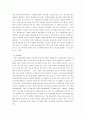 [청소년교육개론] 청소년 가출의 심각성과 해결 방안  30페이지