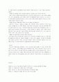 [청소년교육개론] 청소년 가출의 심각성과 해결 방안  33페이지