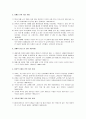 [노인복지론] 노인자살의 원인과 사례 및 노인자살 원인에 따른 대책방안  8페이지