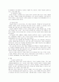 [청소년교육개론] 아동 청소년 우울증에 의한 자살 문제 해결대책과 예방책 3페이지