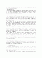[청소년교육개론] 아동 청소년 우울증에 의한 자살 문제 해결대책과 예방책 5페이지