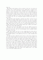 [청소년교육개론] 아동 청소년 우울증에 의한 자살 문제 해결대책과 예방책 6페이지