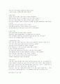 청소년교육개론,생명존중 및 청소년 자살예방교육 지도 16페이지