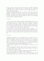 [가족복지론] 가족복지의 이해와 실천 및 가족사회복지사의 역할  3페이지