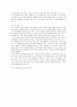 [가족복지론] 가족복지의 이해와 실천 및 가족사회복지사의 역할  12페이지