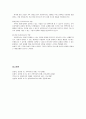 [가족복지론] 가족복지의 이해와 실천 및 가족사회복지사의 역할  16페이지