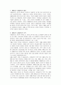 [노인복지론] 치매노인과 가족을 위한 구체적인 사례관리 실천사례  5페이지