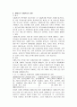 [노인복지론] 치매노인과 가족을 위한 구체적인 사례관리 실천사례  10페이지