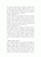 [노인복지론] 치매노인과 가족을 위한 구체적인 사례관리 실천사례  13페이지