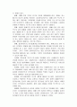 [노인복지론] 치매노인과 가족을 위한 구체적인 사례관리 실천사례  14페이지