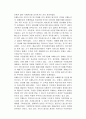 [노인복지론] 치매노인과 가족을 위한 구체적인 사례관리 실천사례  16페이지