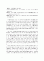 한국경제의이해 4E) 한국의 사회복지제도에 관한 논의 7페이지