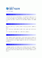 [2014 IBK기업은행자기소개서] 신입행원 채용 최종합격 IBK기업은행 자기소개서와 면접족보, IBK기업은행자소서, IBK기업은행자기소개서샘플, IBK기업은행자기소개서예문 2페이지