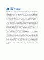 [2014 IBK기업은행자기소개서] 신입행원 채용 최종합격 IBK기업은행 자기소개서와 면접족보, IBK기업은행자소서, IBK기업은행자기소개서샘플, IBK기업은행자기소개서예문 5페이지