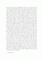 [국제경제환경론 4공통] 종교에 의한 문화적 차이가 국제경제 환경에 미치는 영향에 대해 기술 7페이지