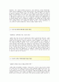 녹십자 서류합격 자기소개서, 녹십자합격자소서샘플, 녹십자(영업)공채입사지원서 - 성장과정 및 생활신조, 입사지원동기, 강점과 약점, 녹집사의 비전 2페이지