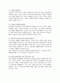 아동복지의 필요성을 현대사회의 특성과 관련하여 토론해 보세요.  3페이지