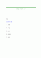 [디자인] 디자인의 이해 1페이지